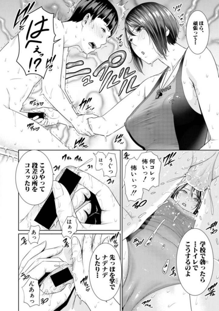 水泳の授業中にエッチな身体で勃起させてしまったショタ生徒のチンポを責任を持って抜いてあげる優しい巨乳女教師...ショタ生徒をトイレに連れ込んで勃起チンポを抜いてあげたら自分が我慢できなくなってしまいショタ食い中出しセックス【gonza:ともみ先生の密着教育】