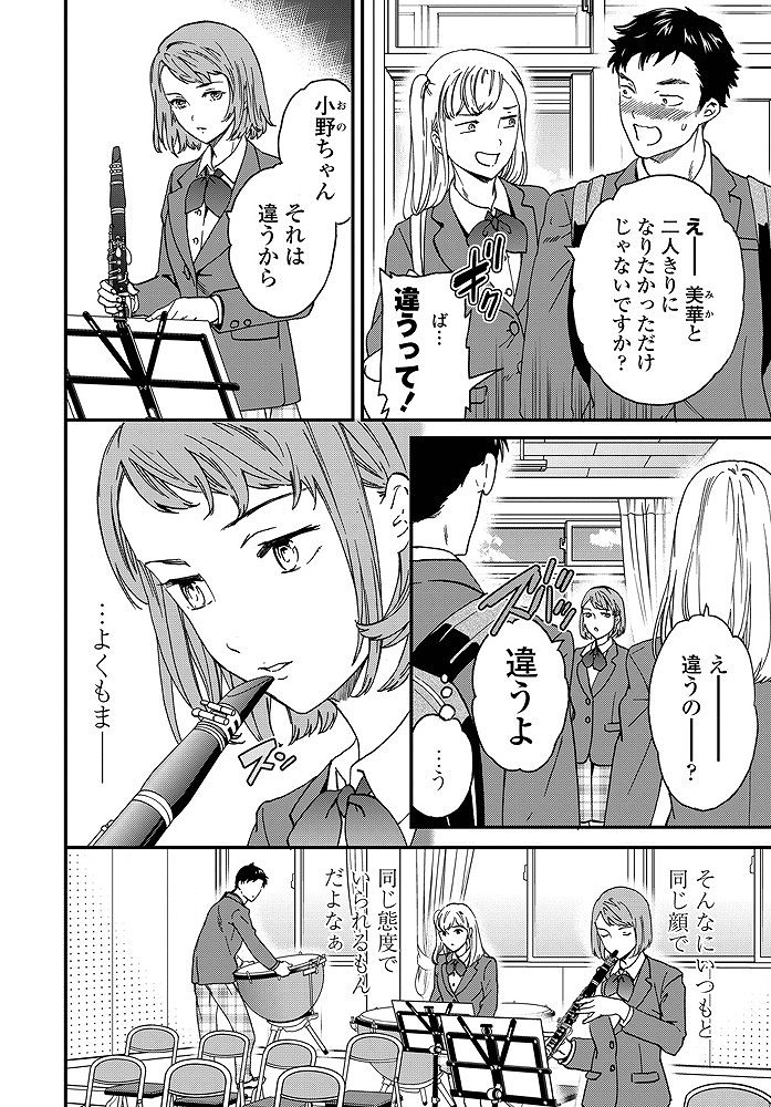 部活の先輩と学校内で制服姿のまま淫らにセックスしてしまう吹奏楽部のクール系女子高生...普段は見せないような淫らな表情を顔に浮かべながら先輩の勃起チンポに夢中になって中出しセックス【Cuvie:アンサンブル】