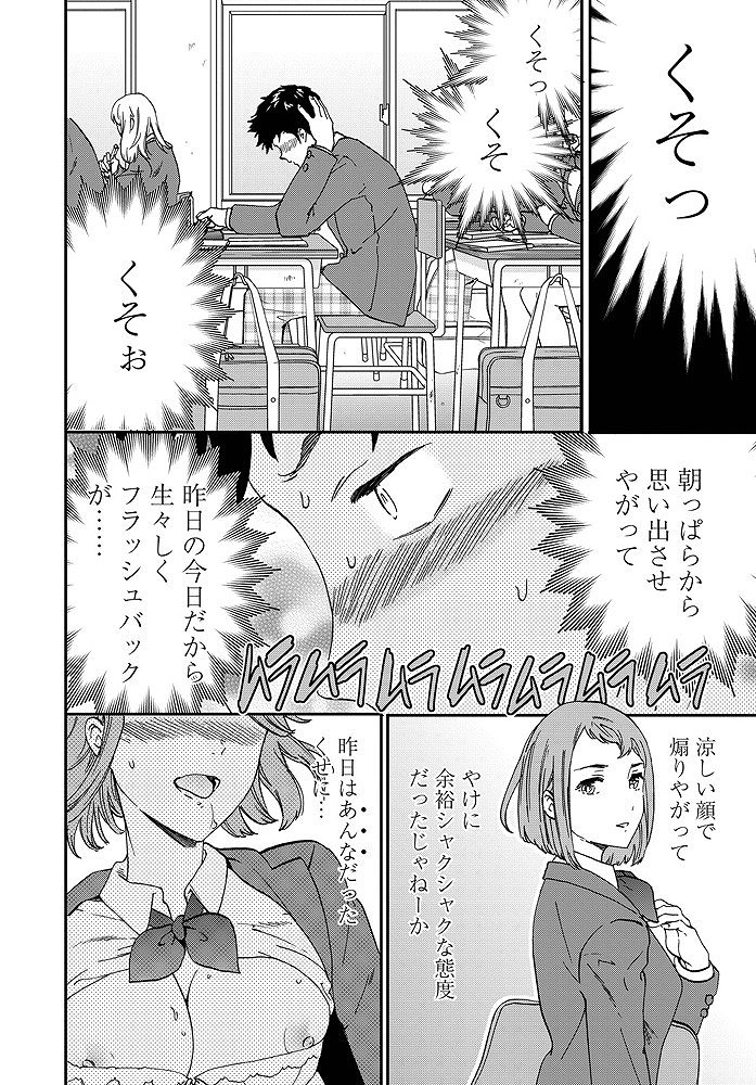 部活の先輩と学校内で制服姿のまま淫らにセックスしてしまう吹奏楽部のクール系女子高生...普段は見せないような淫らな表情を顔に浮かべながら先輩の勃起チンポに夢中になって中出しセックス【Cuvie:アンサンブル】