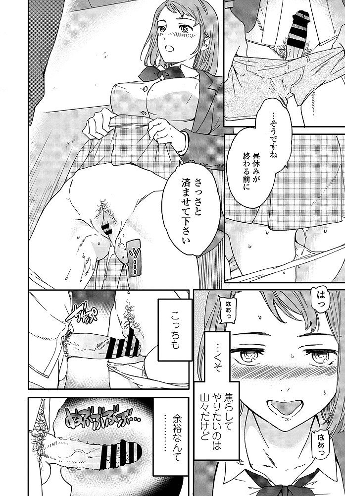 部活の先輩と学校内で制服姿のまま淫らにセックスしてしまう吹奏楽部のクール系女子高生...普段は見せないような淫らな表情を顔に浮かべながら先輩の勃起チンポに夢中になって中出しセックス【Cuvie:アンサンブル】