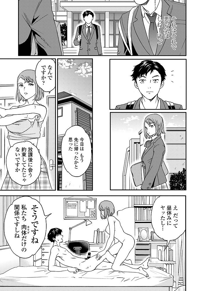 部活の先輩と学校内で制服姿のまま淫らにセックスしてしまう吹奏楽部のクール系女子高生...普段は見せないような淫らな表情を顔に浮かべながら先輩の勃起チンポに夢中になって中出しセックス【Cuvie:アンサンブル】