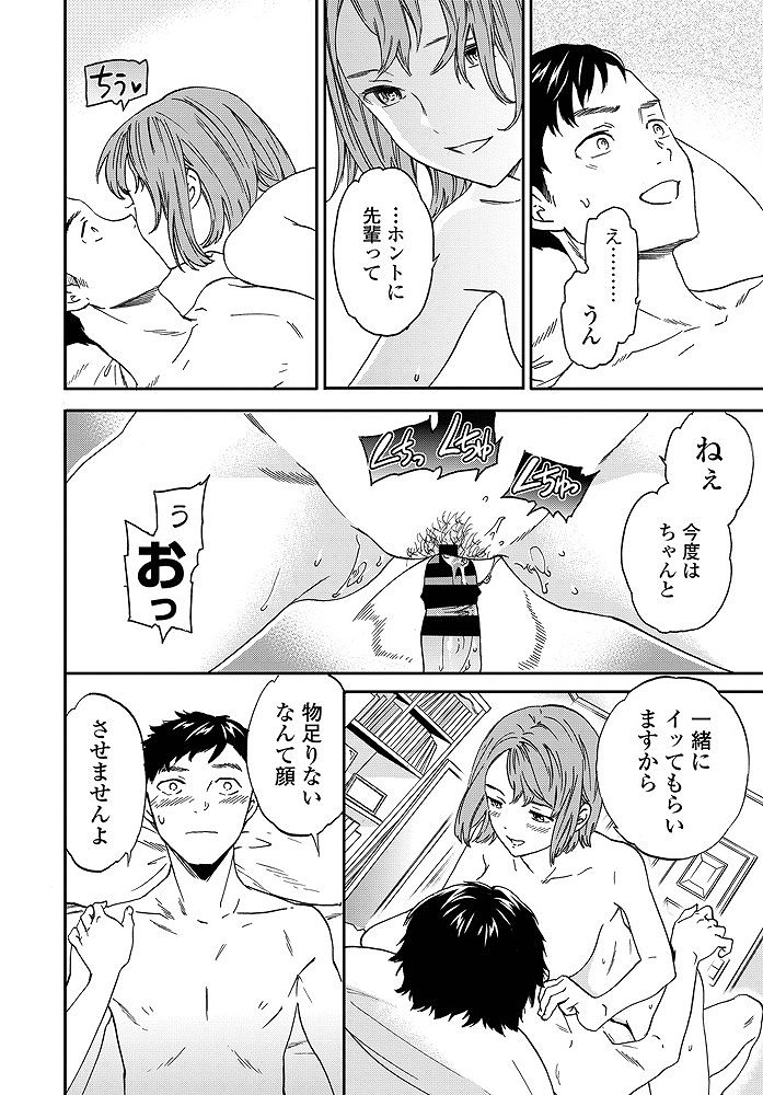 部活の先輩と学校内で制服姿のまま淫らにセックスしてしまう吹奏楽部のクール系女子高生...普段は見せないような淫らな表情を顔に浮かべながら先輩の勃起チンポに夢中になって中出しセックス【Cuvie:アンサンブル】