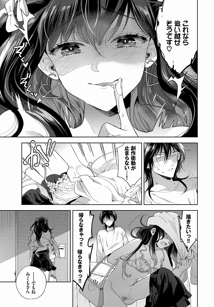 SNSで出会った初対面の男をラブホテルに連れ込んでセックスしてしまう黒髪ロングの淫乱ビッチな巨乳女...エッチなおっぱいや乳首を使って男にたっぷりとご奉仕しながら二人で絡みあって淫らに中出しセックス【茨芽ヒサ:フォロワー堕落論】　