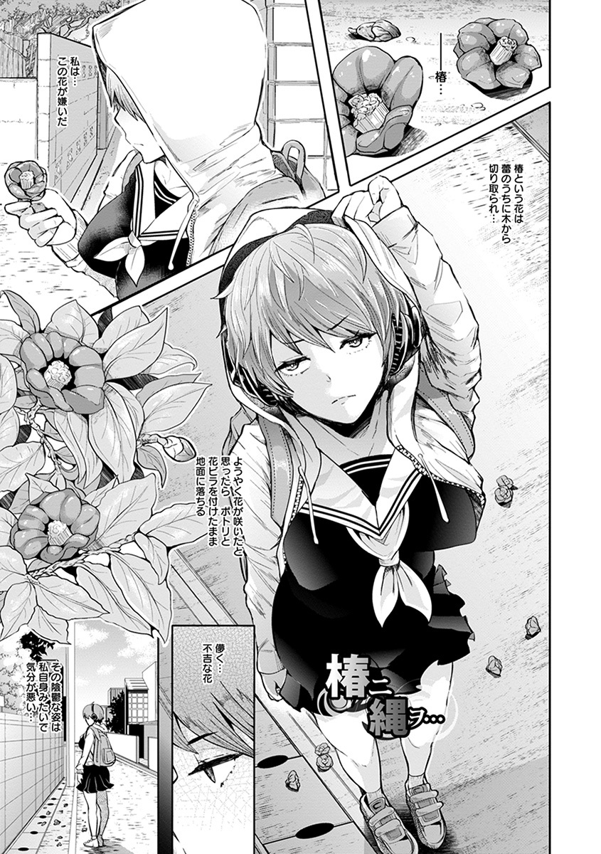 叔父からのお願いで縄に縛られながらアヘ顔を晒して肉便器として調教されていく女子高生ちゃん...普段のクールな面影は最早なくチンポでピストンされることしか考えられなくなりたっぷり中出しセックス【しょむ:椿ニ縄ヲ…】