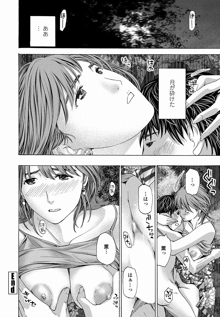 近所に住む年下の幼馴染と二人で祭りを抜け出して思い出作りにセックスするショートカットの巨乳女子高生...浴衣を着たまま二人でイチャイチャ性器を弄りあいながらねっとり絡みあっていちゃラブ中出しセックス【あさぎ龍:プレヤデスにさようなら】