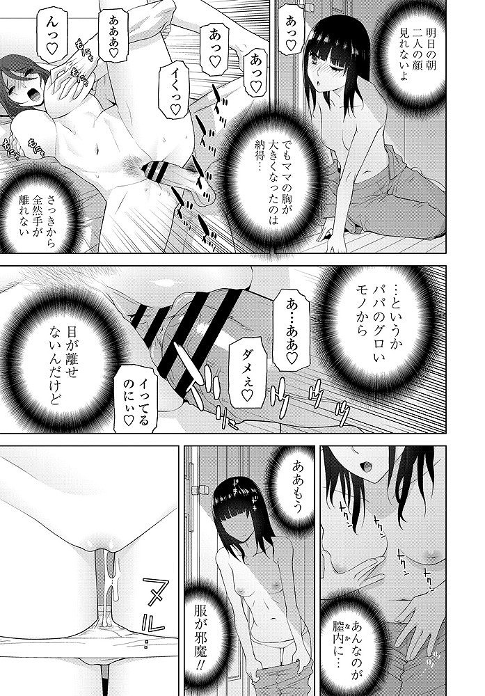 義兄妹で結婚して未だに娘のいないところでは旦那のことをお兄ちゃんと呼んでいる巨乳人妻...娘が見ているとも知らずにおっぱい大好きな旦那にたっぷりとご奉仕していちゃラブ中出しセックス【志乃武丹英:義妹遺伝子】