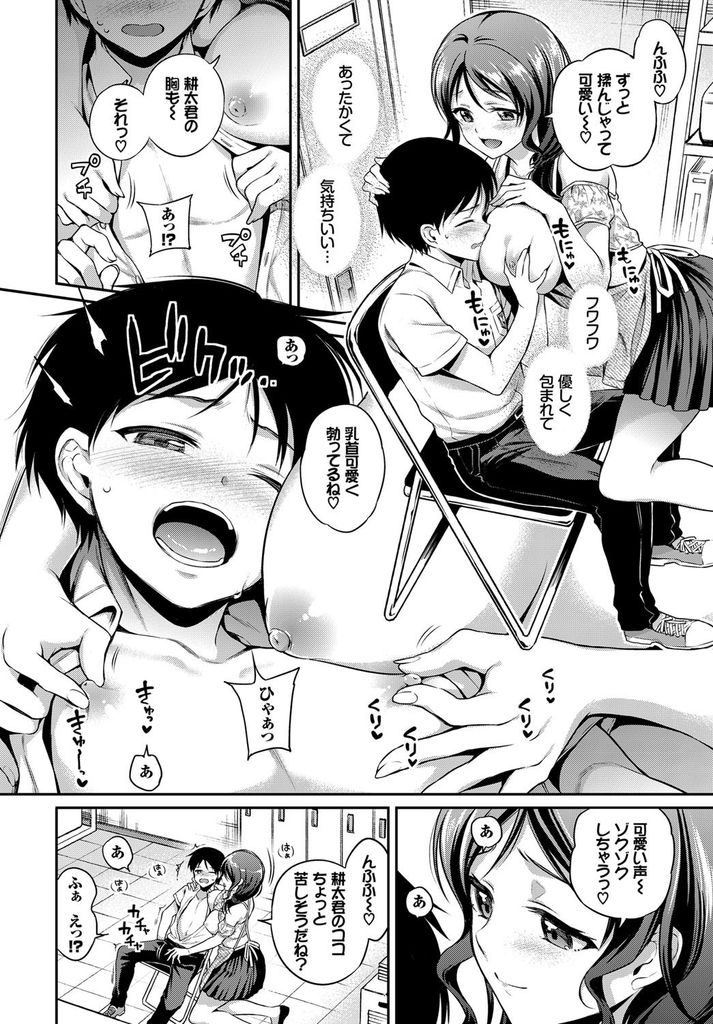 エッチな本を抱えて逃げた童貞高校生を捕まえてセックスしてしまう書店で働く淫乱ビッチな巨乳のお姉さん二人...警察を呼ばない代わりに高校生から童貞を奪い二人がかりでたっぷりと童貞チンポを楽しみながら3P中出しセックス【ささちん:えろ本チャレンジ！】