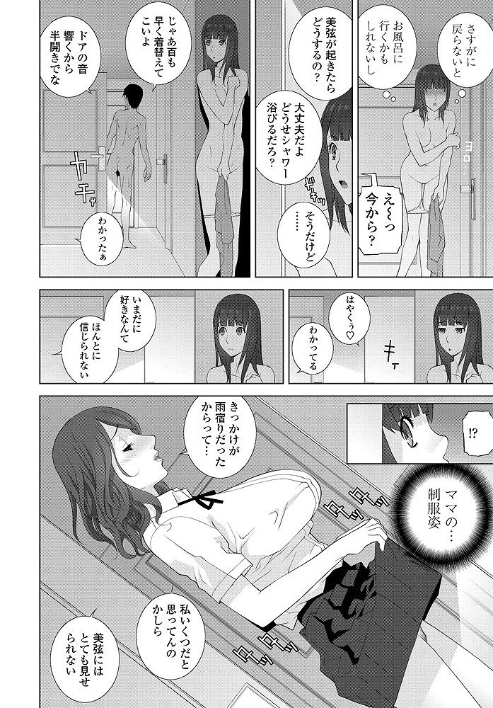 義兄妹で結婚して未だに娘のいないところでは旦那のことをお兄ちゃんと呼んでいる巨乳人妻...娘が見ているとも知らずにおっぱい大好きな旦那にたっぷりとご奉仕していちゃラブ中出しセックス【志乃武丹英:義妹遺伝子】