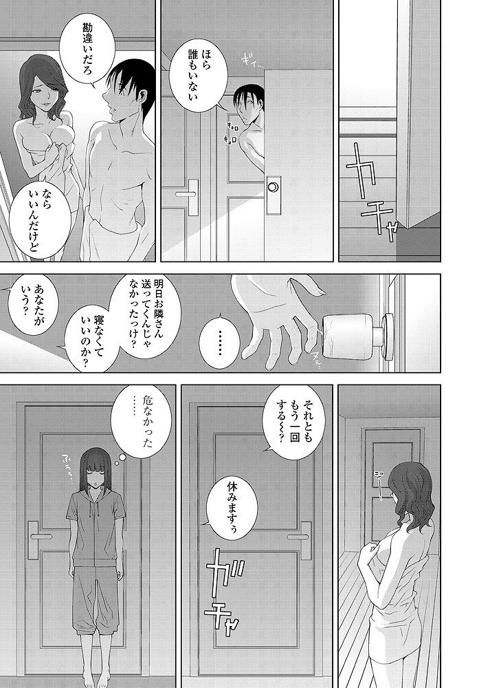 義兄妹で結婚して未だに娘のいないところでは旦那のことをお兄ちゃんと呼んでいる巨乳人妻...娘が見ているとも知らずにおっぱい大好きな旦那にたっぷりとご奉仕していちゃラブ中出しセックス【志乃武丹英:義妹遺伝子】