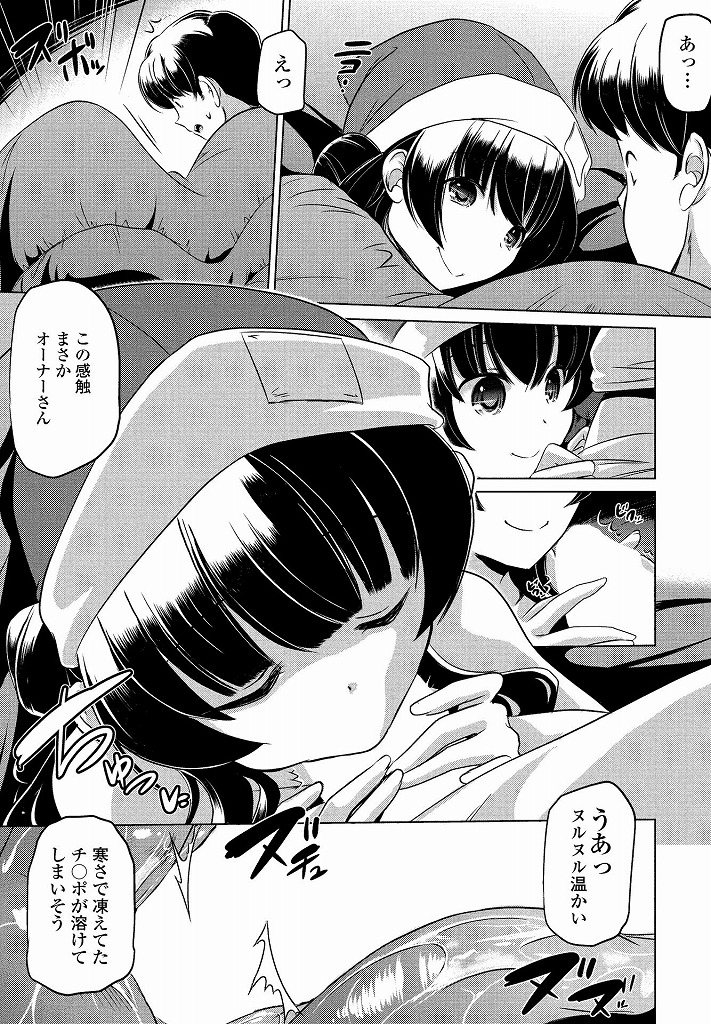 一人冬の自然の中でキャンプする男のテントに夜這いをかけてセックスしてしまうロリボディの貧乳女...寝袋の中で抱き合っていたら勃起してしまった男のチンポをヌメヌメマンコで咥え込んでねっとり中出しセックス【大秦国王安:カントリータイム】