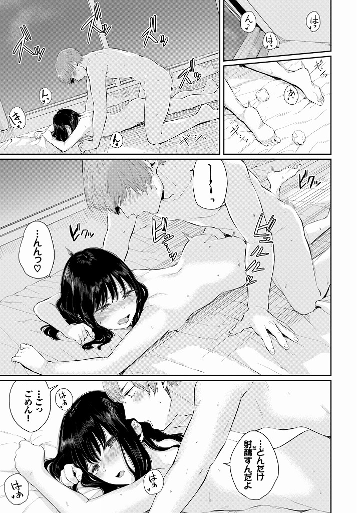 (1/2話)勉強を名目に仲の良い男友達を自分の部屋に連れ込んでセックスしてしまう黒髪ロングの貧乳女子高生...制服着たまま二人でイチャイチャ絡みあいながら欲望のままに生チンポ挿入していちゃラブ中出しセックス【ヤマダユウヤ:ユキトキ】