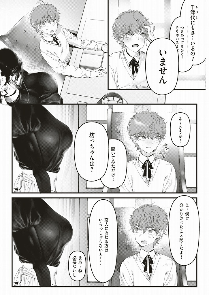 生意気なショタ坊ちゃんをエッチなムチムチボディで誘惑してセックスしてしまう淫乱な巨乳メイド...他のメイドの目の前でこっそりショタチンポをイジメ倒してベッドでショタ食い中出しセックス【キュリー:私だけの…。】