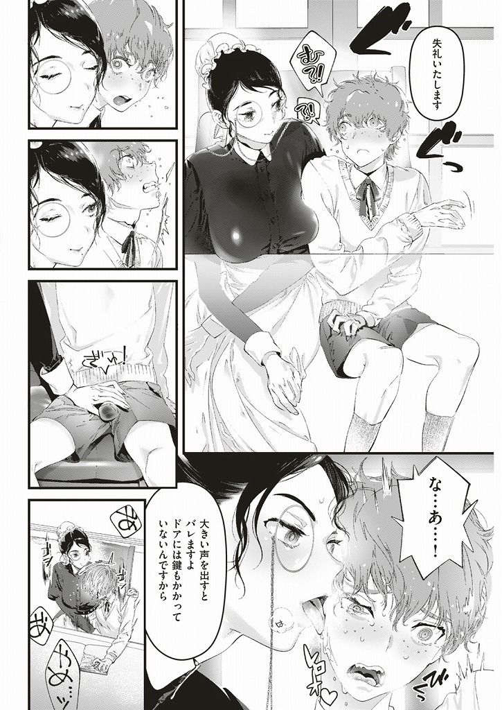 生意気なショタ坊ちゃんをエッチなムチムチボディで誘惑してセックスしてしまう淫乱な巨乳メイド...他のメイドの目の前でこっそりショタチンポをイジメ倒してベッドでショタ食い中出しセックス【キュリー:私だけの…。】