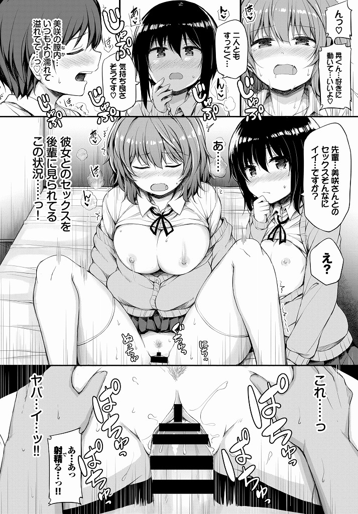 始めは性的知識に乏しかったが彼氏と付き合ううちにどんどん変態性癖に目覚めていった巨乳女...彼氏のもとに友人を連れて行き3人で仲良くねっとり絡みあいながらハーレム3P中出しセックス【ロックハート:カノジョのお願い】