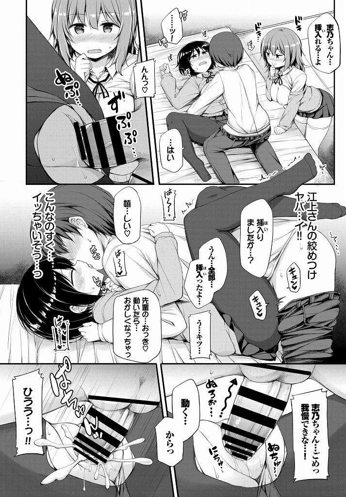 始めは性的知識に乏しかったが彼氏と付き合ううちにどんどん変態性癖に目覚めていった巨乳女...彼氏のもとに友人を連れて行き3人で仲良くねっとり絡みあいながらハーレム3P中出しセックス【ロックハート:カノジョのお願い】