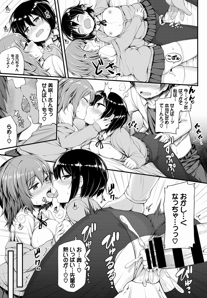 始めは性的知識に乏しかったが彼氏と付き合ううちにどんどん変態性癖に目覚めていった巨乳女...彼氏のもとに友人を連れて行き3人で仲良くねっとり絡みあいながらハーレム3P中出しセックス【ロックハート:カノジョのお願い】