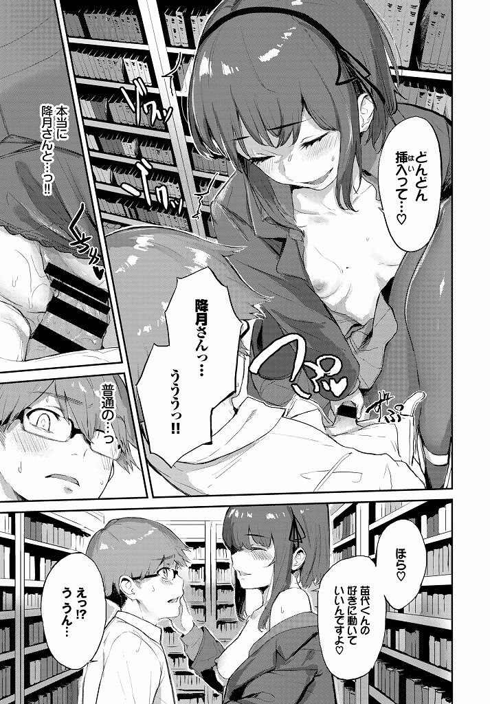 図書室の奥で隠れてこっそり彼氏と変態セックスしてしまう淫乱ド変態な黒髪ロングの貧乳女子高生...周りに人がいるのにも関わらず制服着たままオマンコで彼氏のチンポを咥えこんでこっそり中出しセックス【ひらやん:図書室の秘密】