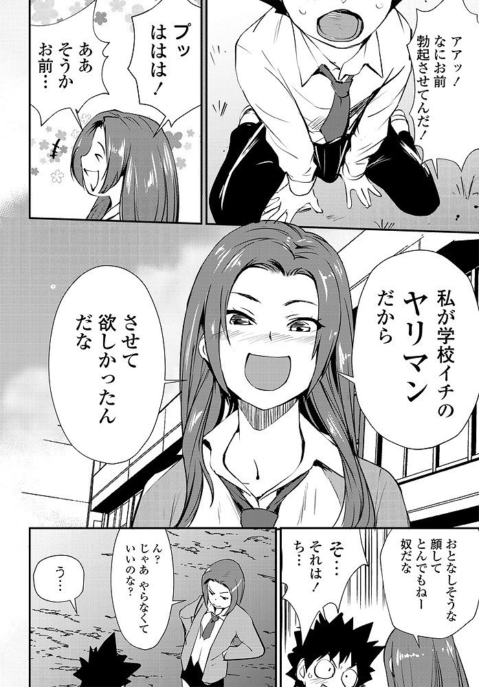 クラスの地味な童貞男子をエッチな身体で誘惑して有名な青姦スポットでセックスしてしまう淫乱ビッチなギャル系女子高生...外なのにも関わらずエッチな身体を曝け出して童貞チンポをたっぷり楽しみながら開放的に野外中出しセックス【シオマネキ:はじめての…】