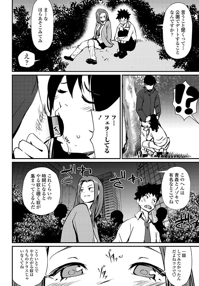 クラスの地味な童貞男子をエッチな身体で誘惑して有名な青姦スポットでセックスしてしまう淫乱ビッチなギャル系女子高生...外なのにも関わらずエッチな身体を曝け出して童貞チンポをたっぷり楽しみながら開放的に野外中出しセックス【シオマネキ:はじめての…】