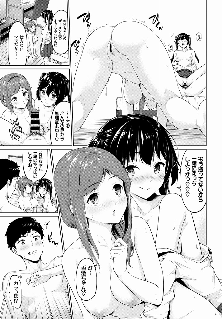 母親と不倫セックスしていた親戚のお兄さんと説教ついでに母親の目の前でセックスしてしまう淫乱女子高生...男の勃起チンポを使ってたっぷりと楽しみながらムラムラ発情した母親も加えて三人で仲良く3P中出しセックス【ハレガマ:ヤリマン母娘がやめてくれない！】