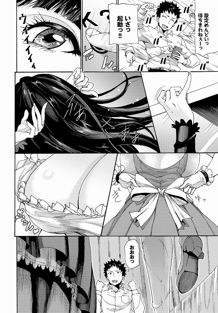男の性欲を処理するために生み出されたエッチな身体のセックスアンドロイド達...エッチな衣装やムチムチボディで男をたっぷりと楽しませてハーレム3P中出しセックス【来太:セックスアンドロイド】
