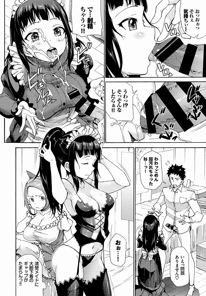 男の性欲を処理するために生み出されたエッチな身体のセックスアンドロイド達...エッチな衣装やムチムチボディで男をたっぷりと楽しませてハーレム3P中出しセックス【来太:セックスアンドロイド】