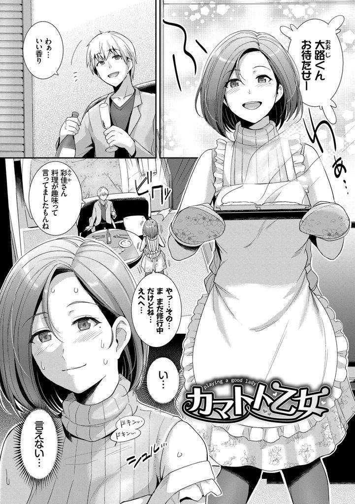 初めてできた彼氏を部屋に呼んだら電マでオナニーしていることがバレてしまった巨乳女...彼氏に電マ責めされてオマンコびしょ濡れにしてしまい変態性癖を開花させて絶頂中出しセックス【はるきち:カマトト乙女】