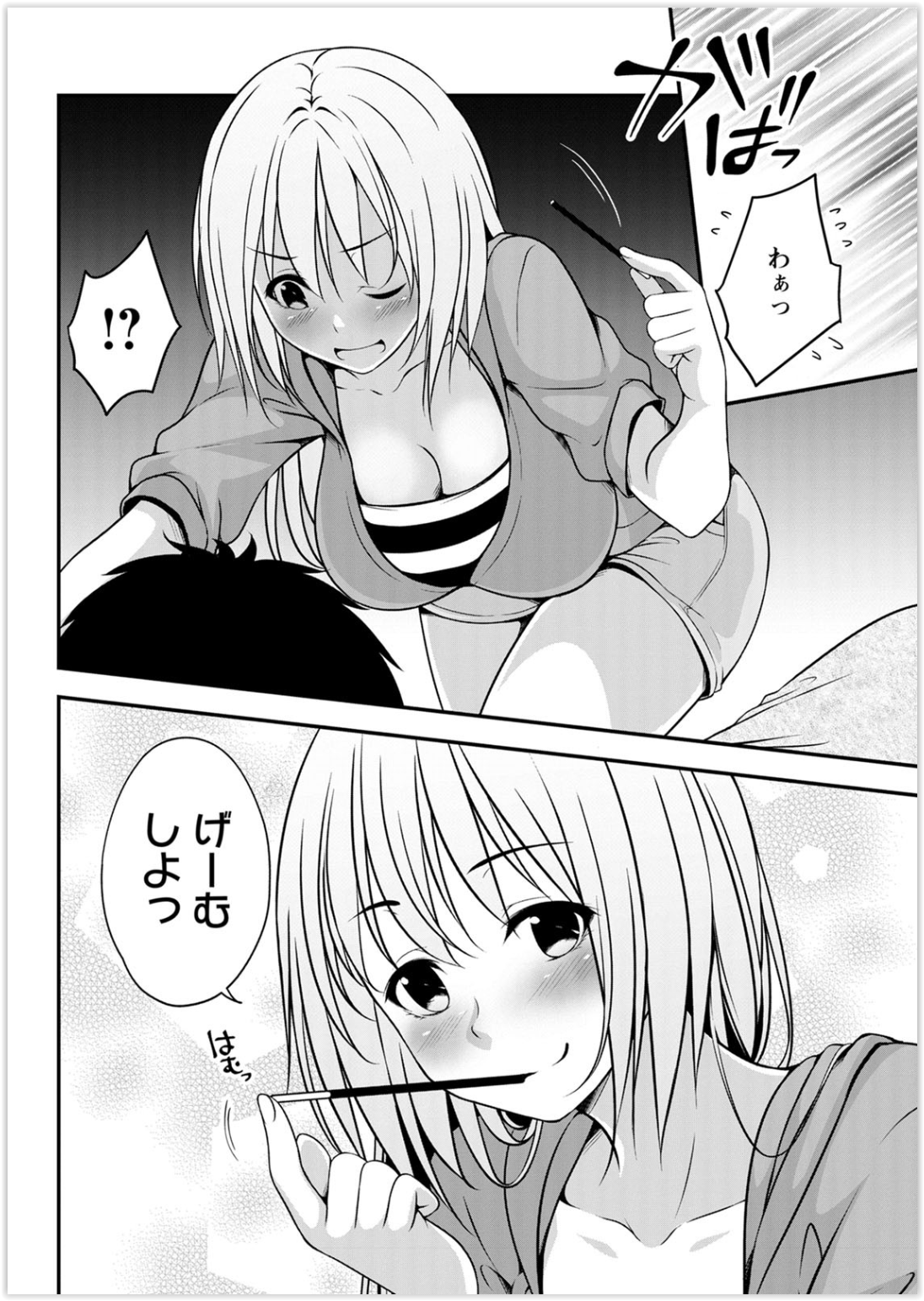 幼馴染の男の家に入り浸っていつもダラダラとすごしている大きなおっぱいがエッチな巨乳女...幼馴染をポッキーゲームでからかっていたら二人で発情してしまいいちゃラブ中出しセックス【一夢:初キッスはチョコの味】　