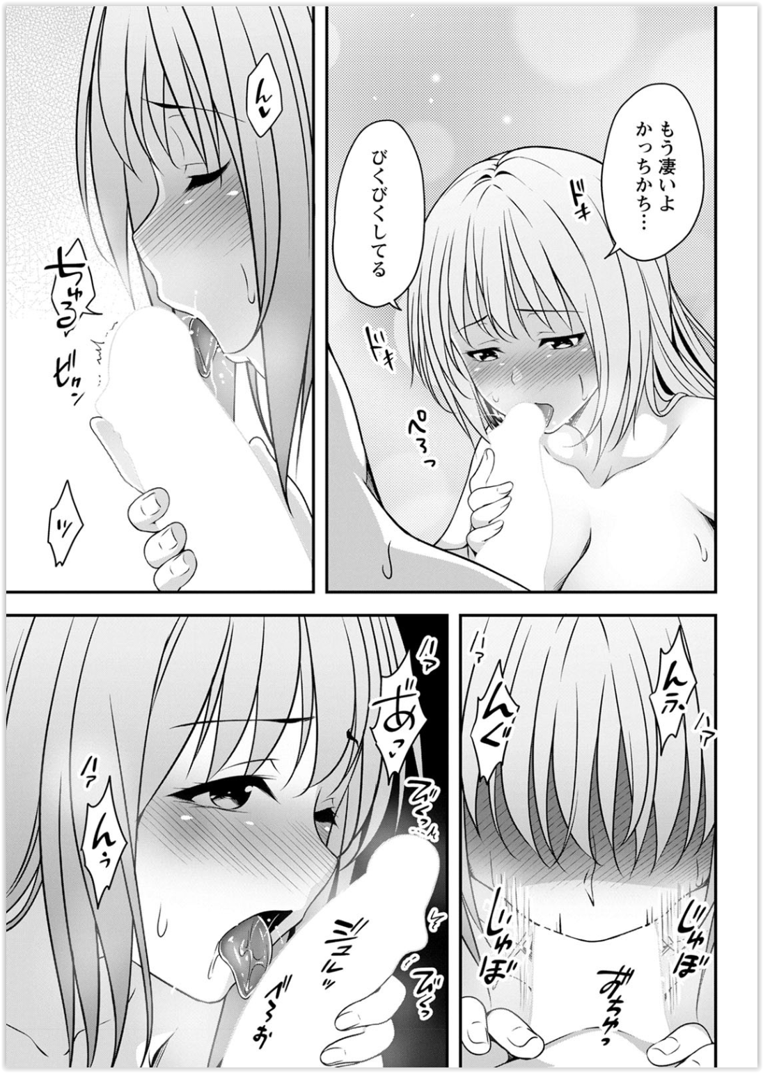 幼馴染の男の家に入り浸っていつもダラダラとすごしている大きなおっぱいがエッチな巨乳女...幼馴染をポッキーゲームでからかっていたら二人で発情してしまいいちゃラブ中出しセックス【一夢:初キッスはチョコの味】　