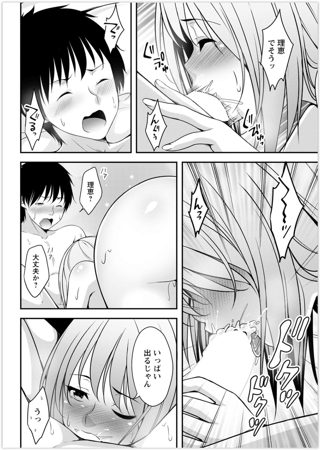 幼馴染の男の家に入り浸っていつもダラダラとすごしている大きなおっぱいがエッチな巨乳女...幼馴染をポッキーゲームでからかっていたら二人で発情してしまいいちゃラブ中出しセックス【一夢:初キッスはチョコの味】　