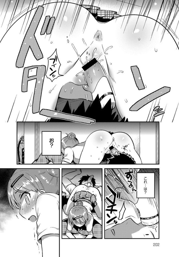 明るく気さくで人当たりが良いためクラスの人気者だが本当はディルドを挿れたまま学校に来ている淫乱ド変態な巨乳の女子高生...クラスの男子にディルドを挿れたまま学校に来ていることがバレてしまい口止め代わりに身体を差し出して着衣中出しセックス【いちはや:小山さんの秘密】