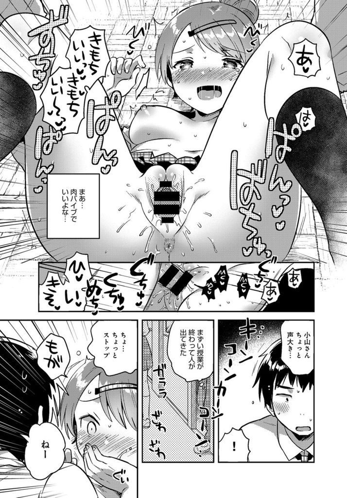 明るく気さくで人当たりが良いためクラスの人気者だが本当はディルドを挿れたまま学校に来ている淫乱ド変態な巨乳の女子高生...クラスの男子にディルドを挿れたまま学校に来ていることがバレてしまい口止め代わりに身体を差し出して着衣中出しセックス【いちはや:小山さんの秘密】