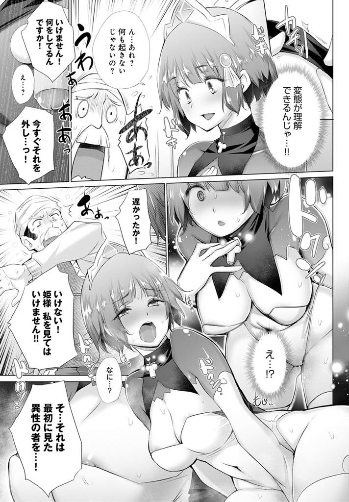 変態行為が理解できなかったのに性奴隷チョーカーをつけてド変態化した巨乳王女...最初に見た商人おじさんの性奴隷になってしまい、疼きが抑えられずアヘ顔でイキまくり中出しセックス【宮野金太郎:お姫様と不思議なチョーカー】