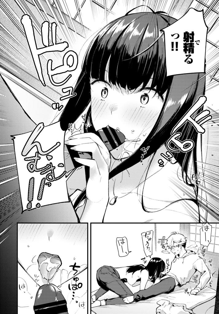 地元の飲み会でホロ酔いの従姉妹のお姉さん...寝ているところをキスをしようとした弟へのお仕置きで激しい中出しセックス【東山エイト:急がば回れといいますが…】