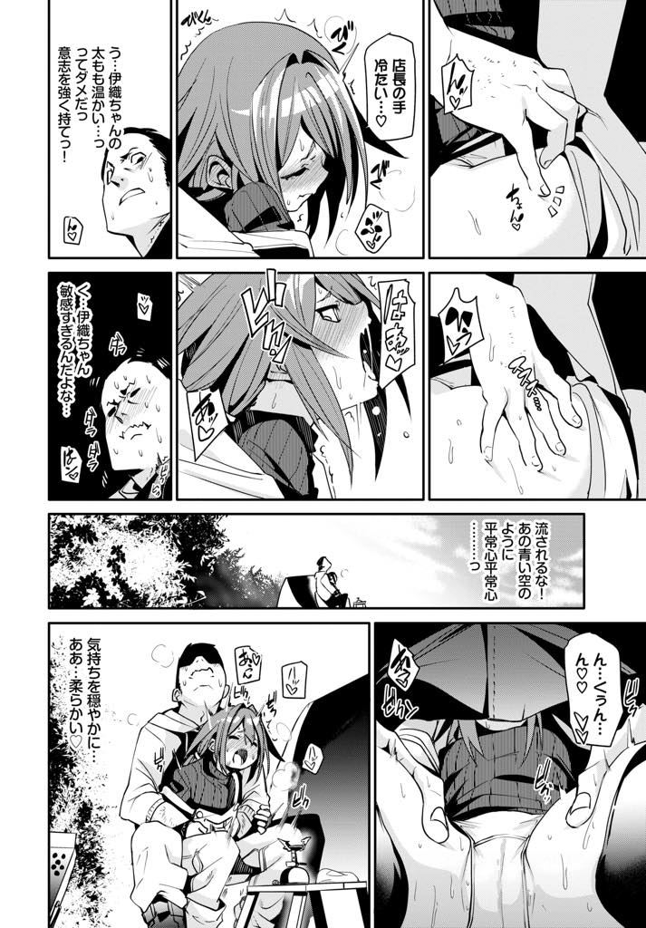 居酒屋の店長とキャンプに来てHを要求するロリっ娘...まだ幼いキツマンに大きなチンポを挿入しまだ子供なので中出しはせず手マンでイカせ大量潮吹き【fu-ta:いちゃキャン】