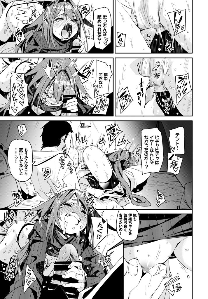 居酒屋の店長とキャンプに来てHを要求するロリっ娘...まだ幼いキツマンに大きなチンポを挿入しまだ子供なので中出しはせず手マンでイカせ大量潮吹き【fu-ta:いちゃキャン】