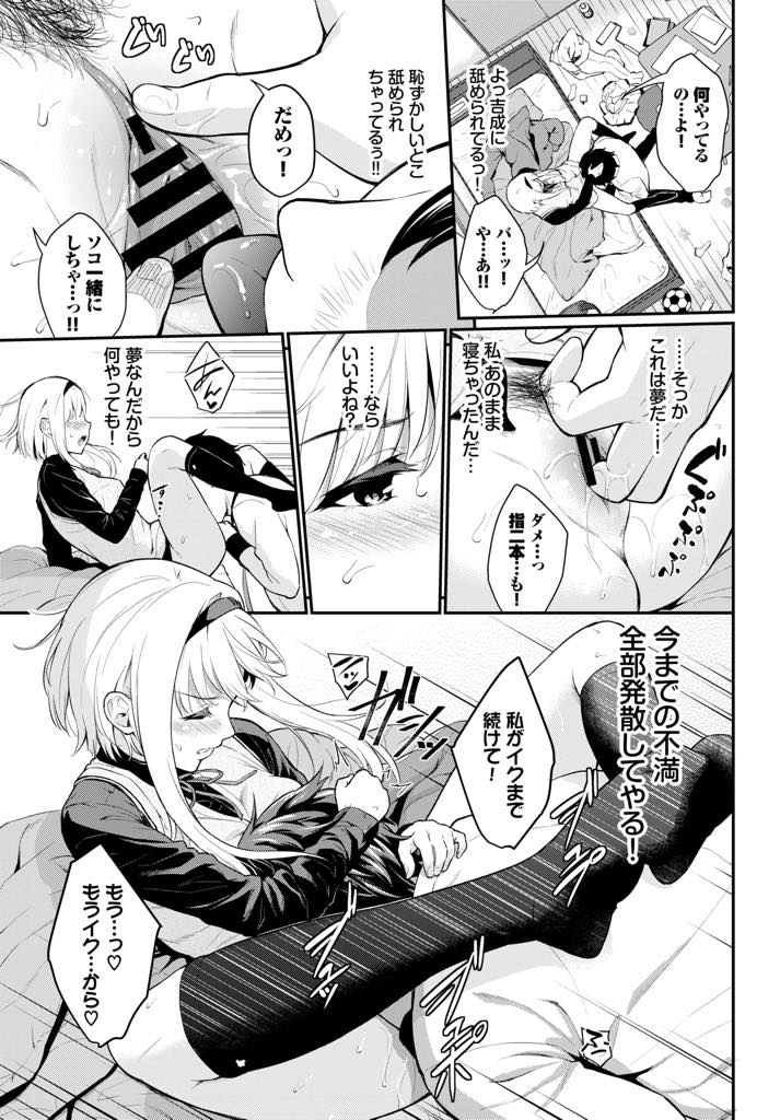 気になる幼馴染のジャージの匂いを嗅いだだけで濡れちゃうムッツリスケベな美少女...オナニーしてたら急に幼馴染にキスされて夢と勘違いしたことをいいことに恥じらいなくイッてしまう中出し強要セックス【羽原ヒロ:もうそうでいず！】