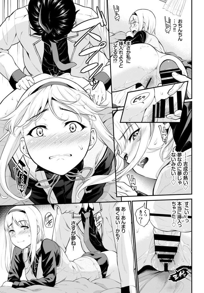 気になる幼馴染のジャージの匂いを嗅いだだけで濡れちゃうムッツリスケベな美少女...オナニーしてたら急に幼馴染にキスされて夢と勘違いしたことをいいことに恥じらいなくイッてしまう中出し強要セックス【羽原ヒロ:もうそうでいず！】