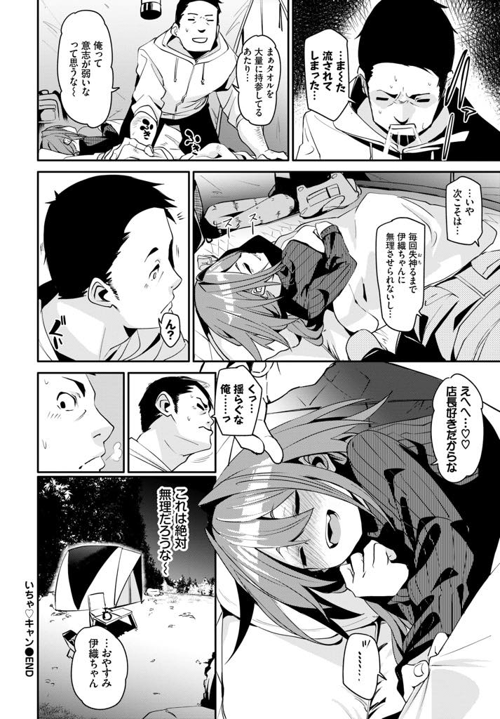 居酒屋の店長とキャンプに来てHを要求するロリっ娘...まだ幼いキツマンに大きなチンポを挿入しまだ子供なので中出しはせず手マンでイカせ大量潮吹き【fu-ta:いちゃキャン】