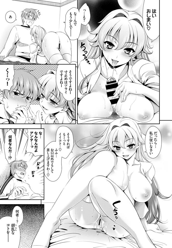 軍師になって欲しいと突然家に懇願して色仕掛けで承諾を得ようとする巨乳美女...キスしただけで硬くなったチンコを優しくフェラしてくれたと思ったら無理矢理マンコに挿入させられ中出しで処女まで奪ってしまう【ヤスイリオスケ:ショッキングピンク！】