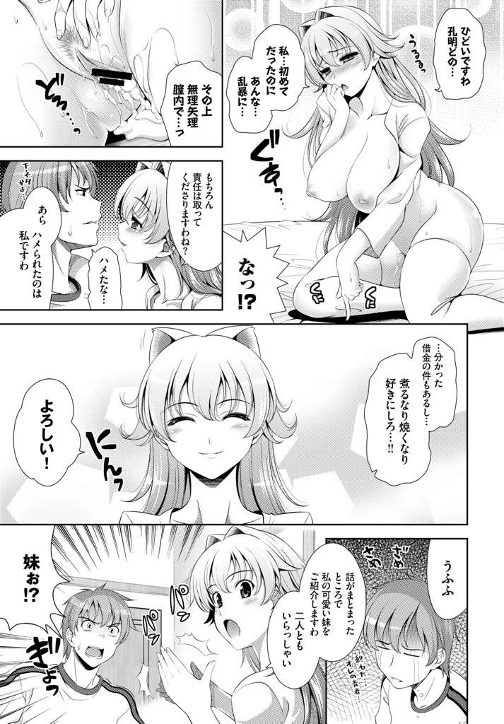 軍師になって欲しいと突然家に懇願して色仕掛けで承諾を得ようとする巨乳美女...キスしただけで硬くなったチンコを優しくフェラしてくれたと思ったら無理矢理マンコに挿入させられ中出しで処女まで奪ってしまう【ヤスイリオスケ:ショッキングピンク！】