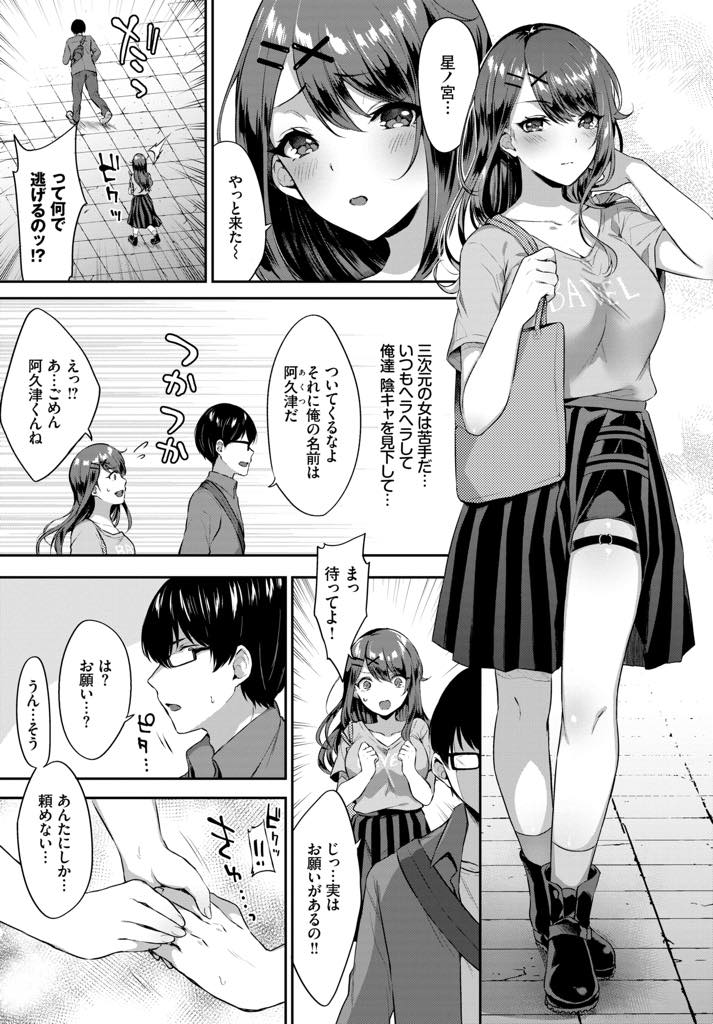 大学の同級生であるエロ漫画家の描いたヒロイン役と同じ猫耳をつけセックスを懇願する巨乳JD...お望み通りにチンポを差し出して咥えさせると精子を全部飲み干し、はしたないマ●コに膣の奥まで巨根挿入して性奴隷化【柿野なしこ:主従カンケイ】
