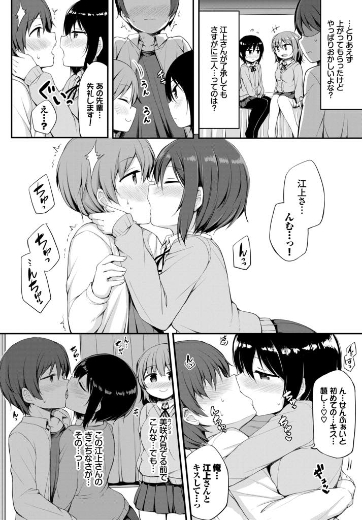 性的知識に乏しいはずだったのが初エッチをきっかけに性欲が目覚め童顔女友達と一緒に3Pをしようという淫乱巨乳彼女...友人も彼氏のことが好きだったので喜んで生挿入を受け入れ2人の膣に中出し【ロックハート:カノジョのお願い】