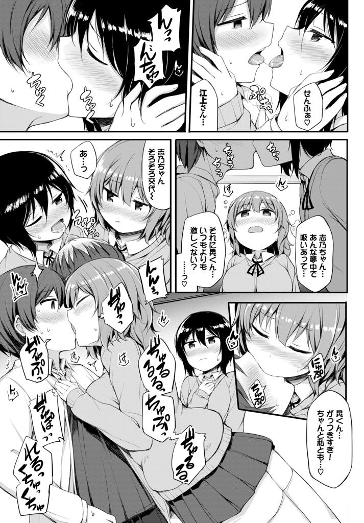 性的知識に乏しいはずだったのが初エッチをきっかけに性欲が目覚め童顔女友達と一緒に3Pをしようという淫乱巨乳彼女...友人も彼氏のことが好きだったので喜んで生挿入を受け入れ2人の膣に中出し【ロックハート:カノジョのお願い】