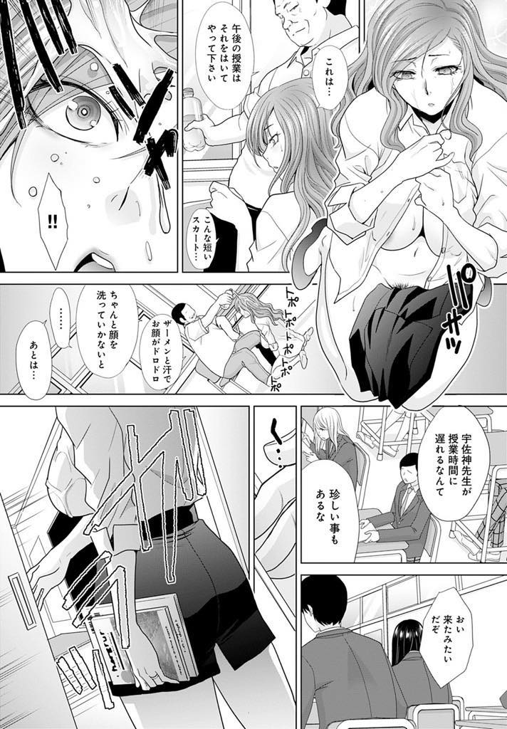 (2/2話)学生時代に自分を調教していた中年クソ教師に同じ職場で再び調教される巨乳人妻教師...シャツを濡らされた状態のまま授業をやらされ羞恥プレイを体感させられたり旦那との中出しセックスも旦那のためではなく中年クソ教師ご主人様のために隠し撮り【板場広し:思い出の先生 〜教え子〜 ep.2】