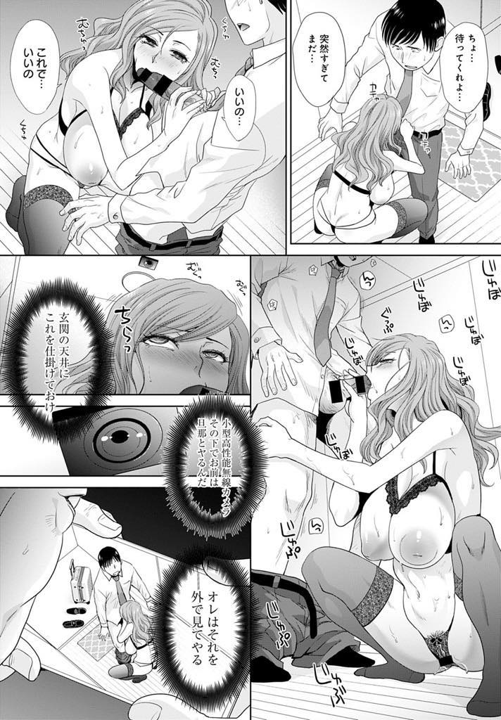 (2/2話)学生時代に自分を調教していた中年クソ教師に同じ職場で再び調教される巨乳人妻教師...シャツを濡らされた状態のまま授業をやらされ羞恥プレイを体感させられたり旦那との中出しセックスも旦那のためではなく中年クソ教師ご主人様のために隠し撮り【板場広し:思い出の先生 〜教え子〜 ep.2】