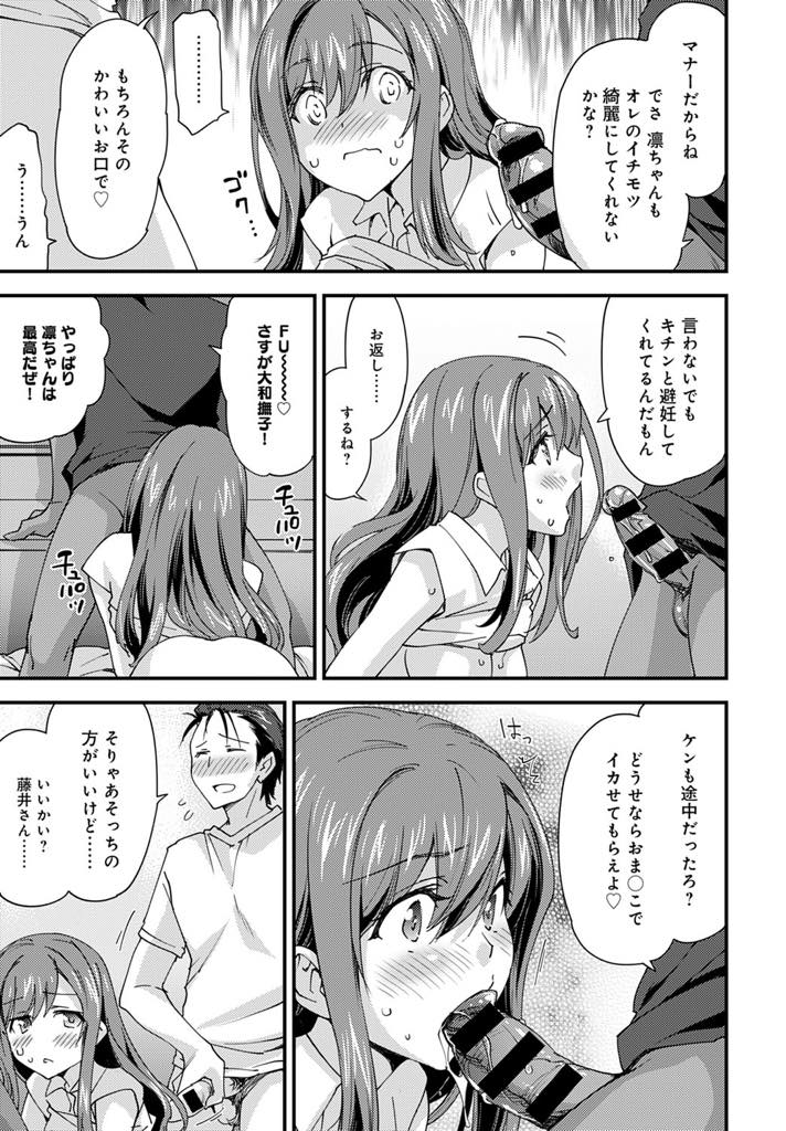 (2/2話)彼氏が浮気をしていたせいで同じサークルの男子3人を相手することになった天然系巨乳JD...流されるままラブホに行き男子3人の言われるがままマンコを突かれまくり乱交で彼女も感じまくり【森永らむね:ゆるふわガールの流され体質 （2）】