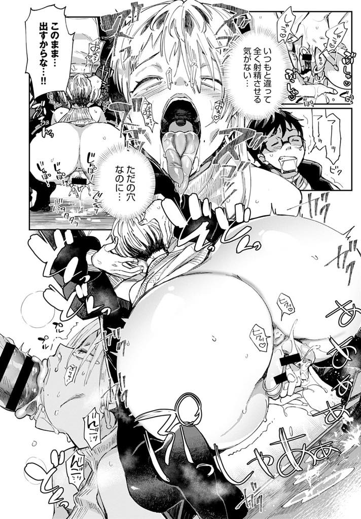 (3/3話)性ペットとして住まわせている男に普段の仕事場をビデオ通話で見せるビッチ爆乳ギャル...風俗で働いていて絶倫おじさんとセックスするが物足りず性ペットちゃんのデカマラ肉バイブで大満足の失禁アクメ堕ち中出しセックス【あちゅむち:ギャルのオナペット （3） 】