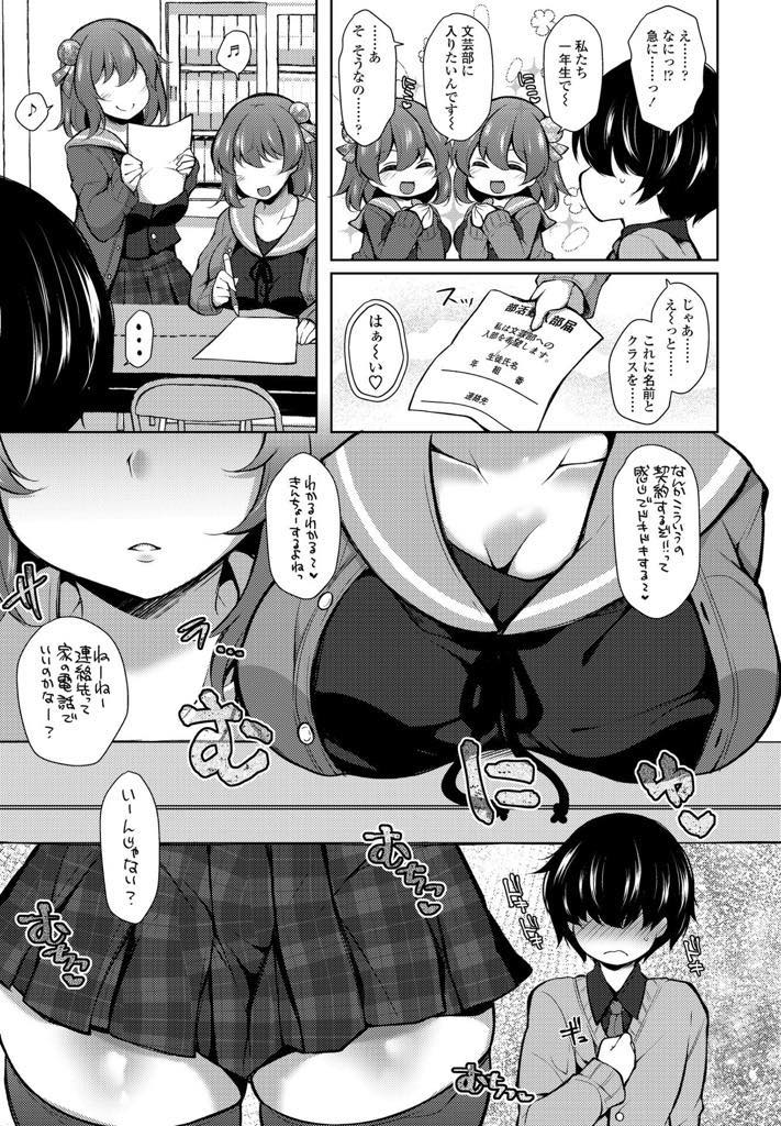文芸部の先輩にエッチな誘惑をする巨乳淫乱双子JK...誘惑がエスカレートしていき官能小説を読み聞かせ淫語攻撃で感度MAX中出し3P【ジェニガタ:文芸部の王子様〜事実は小説よりスケベなり〜】