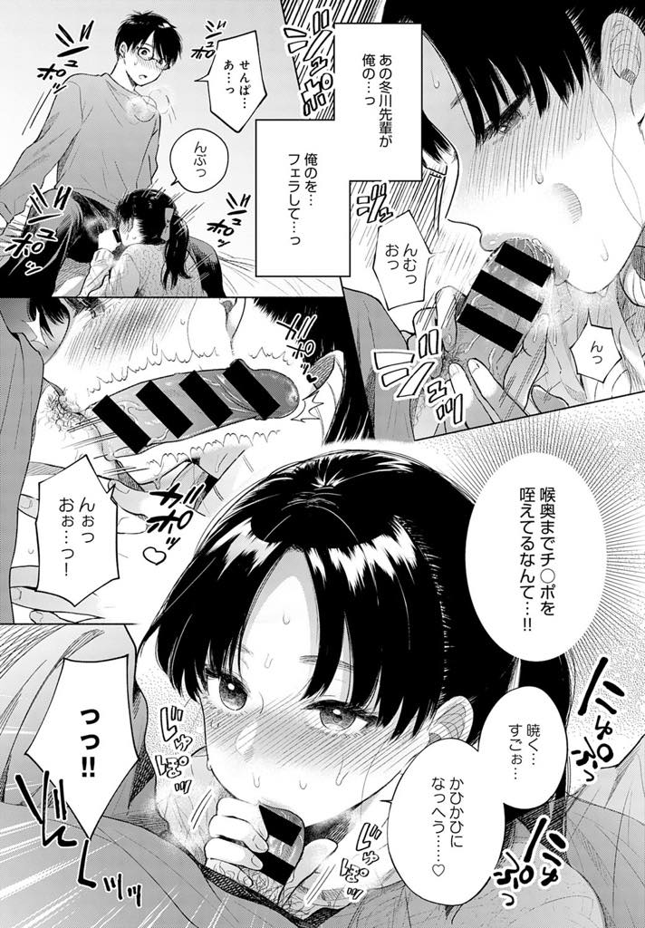 付き合っている大学の後輩の家で2人飲み会をしてほろ酔いの巨乳JD...告白されてからずっと彼氏のチンポが気になっていて淫らにお互い求め合い中出しセックス【もものユーカ:Discovery】